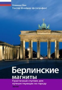 Highlights in Berlin, russische Ausgabe
