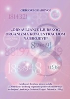 OBNAVLJANJE LJUDSKOG ORGANIZMA POMOĆU KONCENTRACIJE NA BROJEVE (Croatian version)