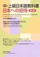 Images of Japan: Boxed Set with 3 Audio CDs – For Pre–Advanced and Advanced Learners of Japanese