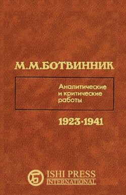 1923-1941