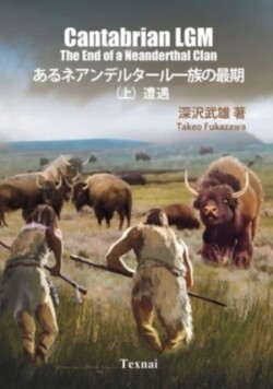 End of a Neanderthal Clan Vol.1 Encounter
