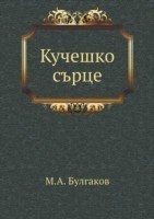 Kucheshko S'Rtse