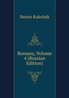 ROMANY VOLUME 4 RUSSIAN EDITION