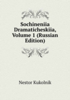 SOCHINENIIA DRAMATICHESKIIA VOLUME 1 RU