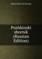 PUSHKINSKI SBORNIK RUSSIAN EDITION