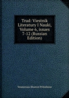 TRUD VIESTNIK LITERATURY I NAUKI VOLUME