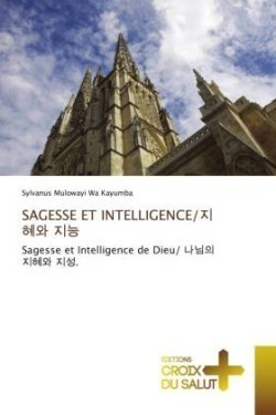 Sagesse Et Intelligence/지혜와 지능