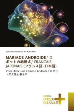 Mariage Androide/ ロボットの結婚式/ Francais-Japonais (フランス語-日本語)