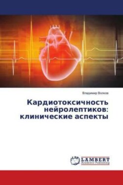 Kardiotoxichnost' nejroleptikov: klinicheskie aspekty