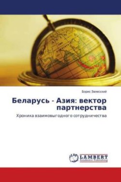 Belarus' - Aziya: vektor partnerstva