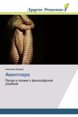 Awentsera