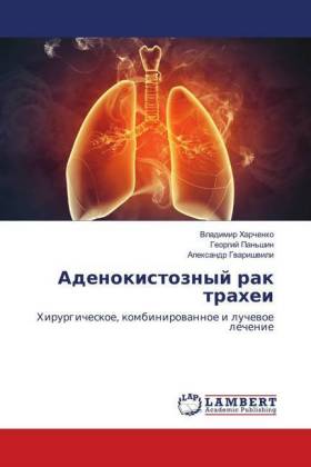 Adenokistoznyj rak trahei