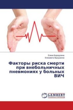 Faktory riska smerti pri vnebol'nichnyh pnevmoniyah u bol'nyh VICh