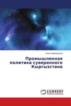 Promyshlennaq politika suwerennogo Kyrgyzstana