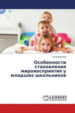 Osobennosti stanovleniya mirovospriyatiya u mladshih shkol'nikov