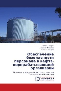 Obespechenie bezopasnosti personala w nefte- pererabatywaüschej organizaci