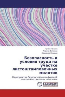 Bezopasnost' i uslowiq truda na uchastke listoshtampowochnyh molotow