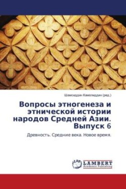 Voprosy ätnogeneza i ätnicheskoj istorii narodow Srednej Azii. Vypusk 6