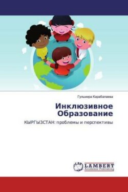 Inklüziwnoe Obrazowanie