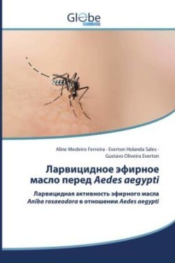 Ларвицидное эфирное масло перед Aedes aegypti