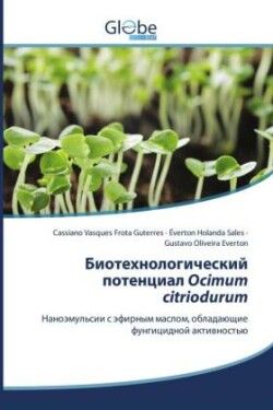 Биотехнологический потенциал Ocimum citriodurum