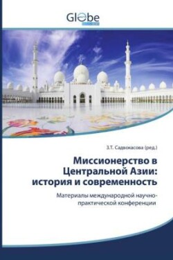 Миссионерство в Центральной Азии