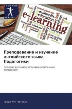 Prepodawanie i izuchenie anglijskogo qzyka Pedagogiki