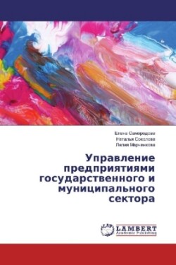 Upravlenie predpriyatiyami gosudarstvennogo i municipal'nogo sektora