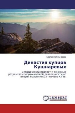 Dinastiq kupcow Kushnarewyh