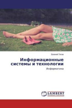 Informacionnye sistemy i tehnologii
