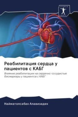 Реабилитация сердца у пациентов с КАБГ