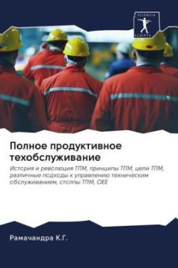 Polnoe produktiwnoe tehobsluzhiwanie