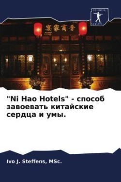 "Ni Hao Hotels" - способ завоевать китайские сердца и ум&#