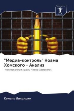 "Media-kontrol'" Noama Homskogo - Analiz