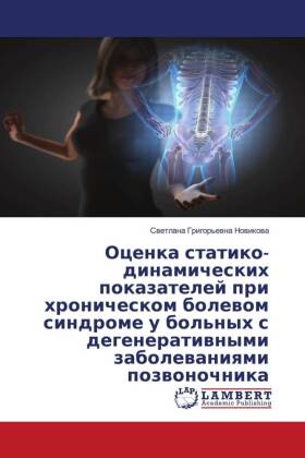 Ocenka statiko-dinamicheskih pokazatelej pri hronicheskom bolewom sindrome u bol'nyh s degeneratiwnymi zabolewaniqmi pozwonochnika