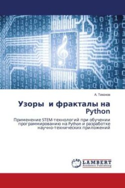 Uzory i fraktaly na Python