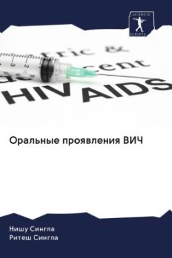Oral'nye proqwleniq VICh