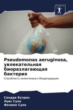 Pseudomonas aeruginosa, увлекательная биоразлагающая бакте&#1088