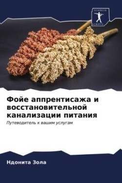 Фойе аппрентисажа и восстановительной ка