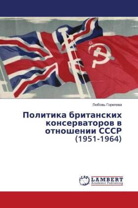 Politika britanskih konserwatorow w otnoshenii SSSR (1951-1964)