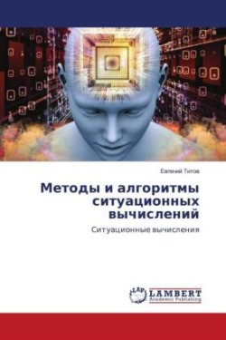 Metody i algoritmy situacionnyh wychislenij