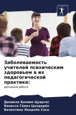 Zabolewaemost' uchitelej psihicheskim zdorow'em w ih pedagogicheskoj praktike: