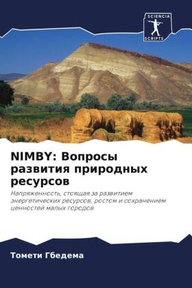 NIMBY: Voprosy razwitiq prirodnyh resursow