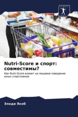 Nutri-Score и спорт