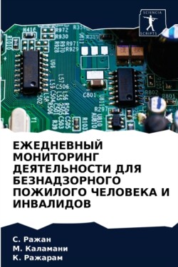 ЕЖЕДНЕВНЫЙ МОНИТОРИНГ ДЕЯТЕЛЬНОСТИ ДЛЯ Б