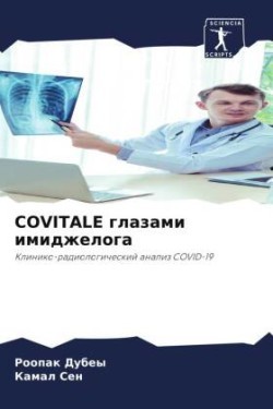 Covitale глазами имиджелога
