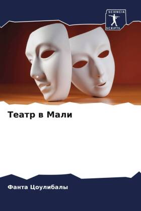 Teatr w Mali