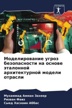 Modelirowanie ugroz bezopasnosti na osnowe ätalonnoj arhitekturnoj modeli otrasli