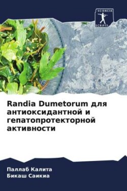 Randia Dumetorum dlq antioxidantnoj i gepatoprotektornoj aktiwnosti