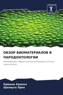 OBZOR BIOMATERIALOV V PARODONTOLOGII